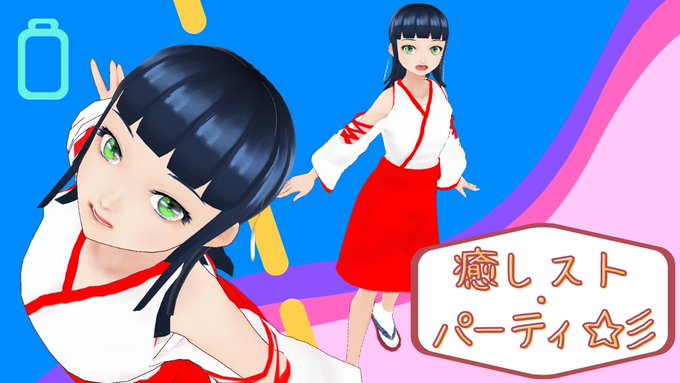 げきとら うまのすけ 新プロジェクト始動 Toratoratora Da 拡散希望 キャスト募集 Dlsite Youtube等で配信する全年齢向けの音声 ３dアニメのキャラクター Vtuber風 第一弾のキャラクター として 巫女型ロボットが 疲れている会社員 リスナー に