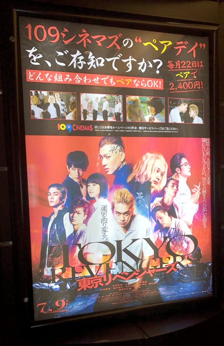 ころ Ruigoro いよいよ 公開初日 楽しみです きっとペアじゃなく1人で見に行くけれど 天候が気になるけれど 大きなバナー 掲示 ペアキャンペーン ありがとうございます 映画館からリベンジを 映画館からリベンジをキャンペーン