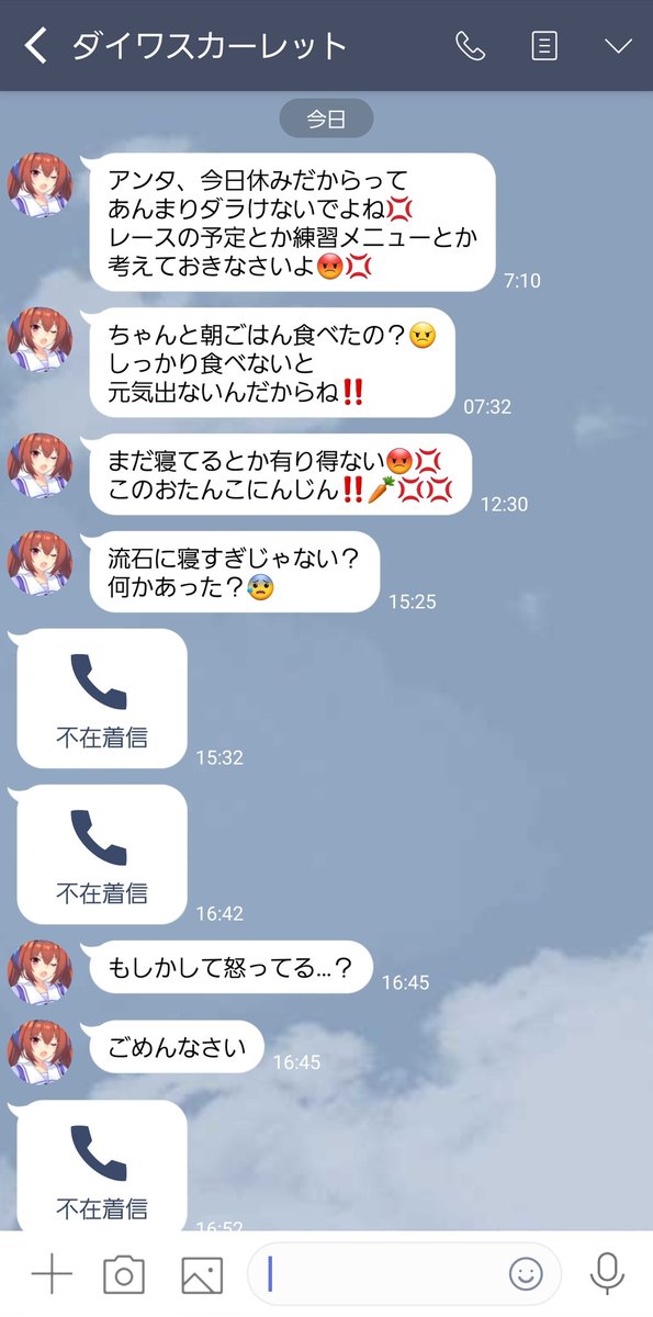 トラペア ほぼ毎日更新 Transparent999 これは国語の教科書でよく見る メンタルがくそ雑魚になる ダイワスカーレットline ダイワスカーレット ウマ娘プリティーダービー Nitter