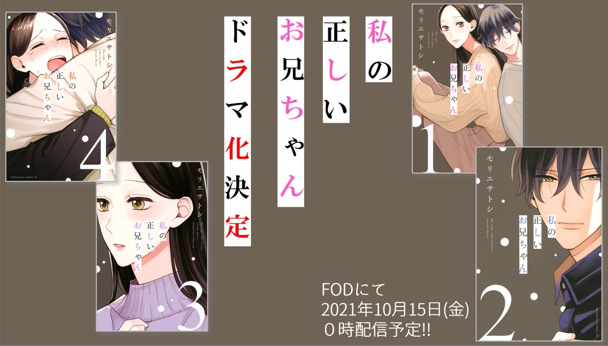 FOD最新情報