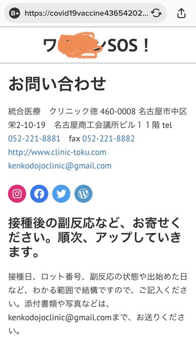 まさこ なりたい私になる beznahicang8f 味方 高橋徳医師 Googleは言論統制しようとしてるから徳先生のワ ンsosページが引っかからないように仕組まれてるらしい Duckduckgoで検索するのがいいらしい 不慣れ 英語 Duckduckgoで 新型