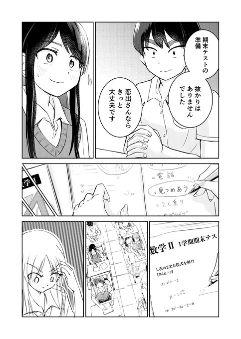 なべさん Nabesun3 3分彼女 8 予定 漫画 オリジナル Nitter