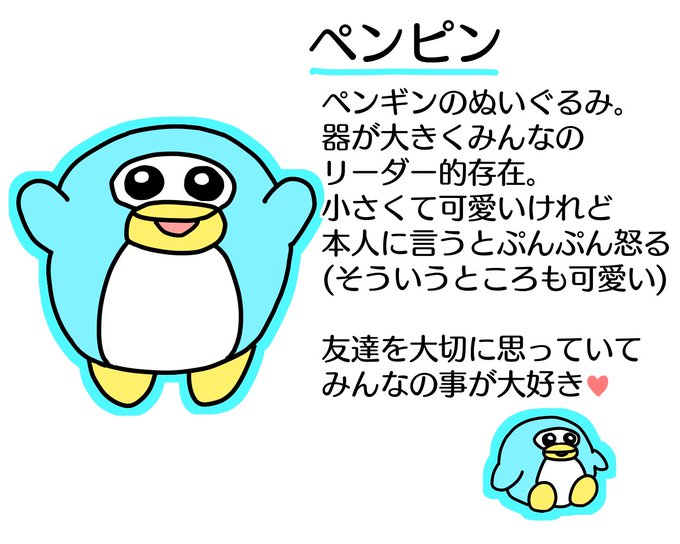 さんさん Sansan Fumonui ふもぬい キャラクター紹介 まとめ ゆるいイラスト ゆるキャラ イラスト オリジナルイラスト オリジナルキャラ オリジナル 創作 みんなで楽しむtwitter展覧会 アトリエの系譜 アトリエの系譜3 絵 Art さんさん Sansan Fumonui ふもぬい キャラクター紹介 まとめ ゆるいイラスト ゆるキャラ イラスト オリジナルイラスト オリジナルキャラ オリジナル 創作 みんなで楽しむtwitter展覧会 アトリエの系譜 アトリエの系譜3 絵 Art