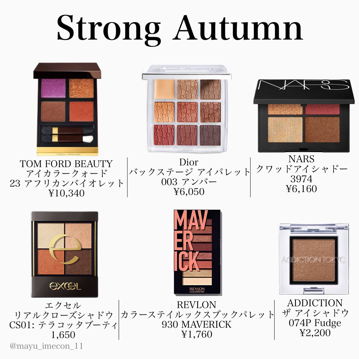 Mayu オンライン顔タイプ診断 Mayu Imecon 11 16タイプパーソナルカラー オータムさんにおすすめアイシャドウ Strong Autumn Muted Autumn Warm Autumn Deep Autumn ストロングオータム ミューテッドオータム ミューティッドオータム ウォーム