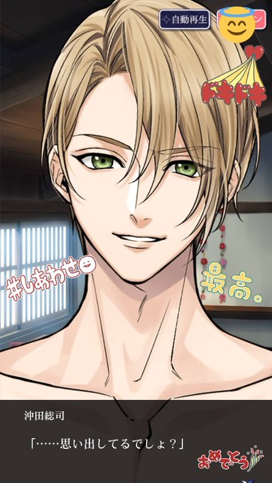 月子 Tsuk Iko ばくてん 沖田くん 誕生日おめでとーーー はぁぁ かっこよすぎる そして最近はこのままずっと元気で と 切に願わずにはいられない 沖田総司生誕祭21 祝 ばくてん総司bd 素敵タグお借りします ボイス実装楽しみだなぁ Nitter 月子 Tsuk Iko ばくてん 沖田くん 誕生日おめでとーーー はぁぁ かっこよすぎる そして最近はこのままずっと元気で と 切に願わずにはいられない 沖田総司生誕祭21 祝 ばくてん総司bd 素敵タグお借りします ボイス実装楽しみだなぁ Nitter