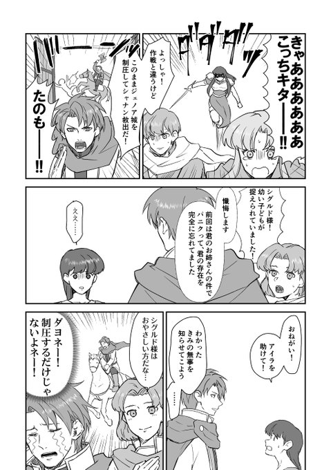 酒が飲みたい Maesan03 まえの聖戦プレイ日記 5 初見 俺 シグルド キャラ崩壊 アホプレイ なんでも許せる人向け とにかく必死でした Nitter