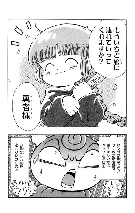 魔法陣グルグル 公式 Magical Grgr Nitter