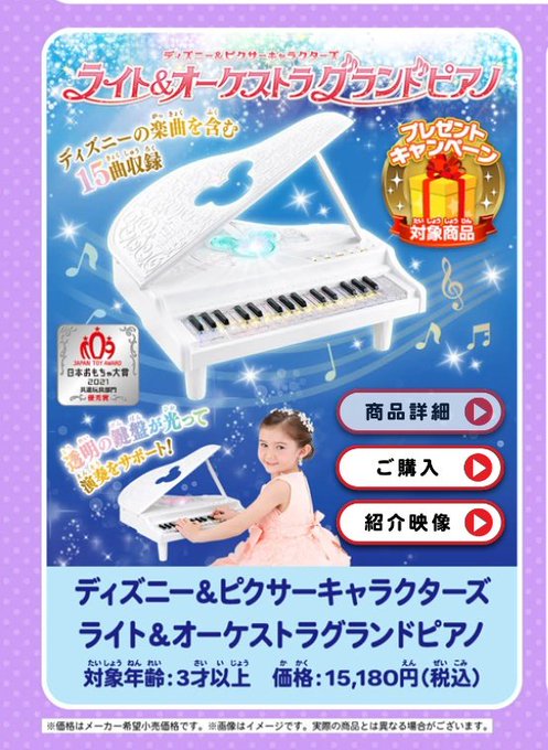 りんご 2rdw3huiaplg8 バンダイ夏のおすすめおもちゃ ディズニー ピクサーキャラクターズ ライト オーケストラグランド ピアノ 5歳になったばかりの次女にプレゼントしたいです Nitter りんご 2rdw3huiaplg8 バンダイ夏のおすすめおもちゃ ディズニー ピクサーキャラクターズ ライト オーケストラグランド ピアノ 5歳になったばかりの次女にプレゼントしたいです Nitter