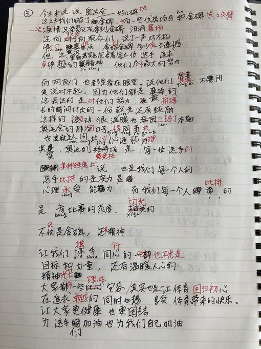 ちんしゃん 中国語勉強中 Qingxiang J 今日の ちゃーちゃんと听写 俗语登場 最後の中の意味 がうまく取れないけど 勝ち取るとかいう感じなのかなぁ それとも方言 むず Nitter