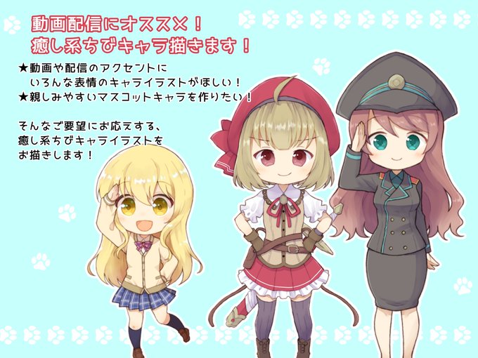 さなだ ちびキャライラストレーター Sanada Illust 2 Tos お知らせ用 ご依頼窓口まとめ ココナラ Coconala Com Services つなぐ Tsunagu Cloud Products 448 Skeb Skeb Jp Sanada Illust 2 依頼フォーム さなだ ちびキャライラストレーター Sanada Illust 2 Tos お知らせ用 ご依頼窓口まとめ ココナラ Coconala Com Services つなぐ Tsunagu Cloud Products 448 Skeb Skeb Jp Sanada Illust 2 依頼フォーム
