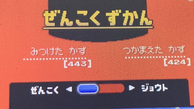 ヤムフト Yamufuto 最近 長年の夢だった ポケモン図鑑完成 という事業に取り掛かっています あ 剣盾じゃないよ ハートゴールド どのくらいの時間と資金が掛かるかなぁ Nitter