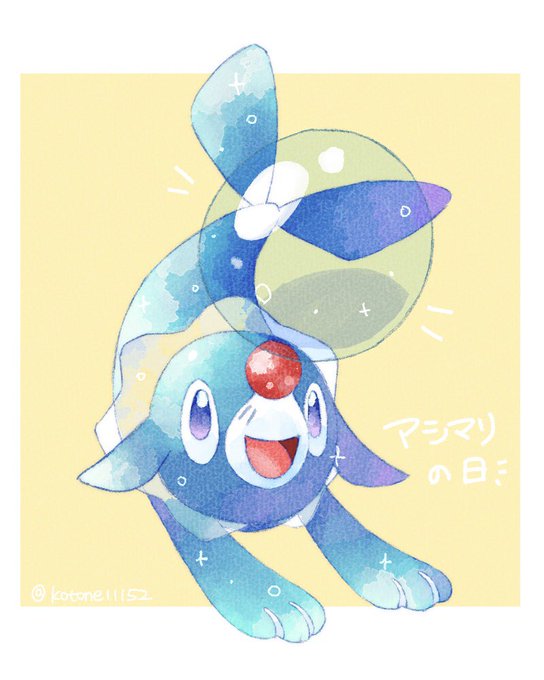 Kotone Kotone あしま アシマリの日 Nitter