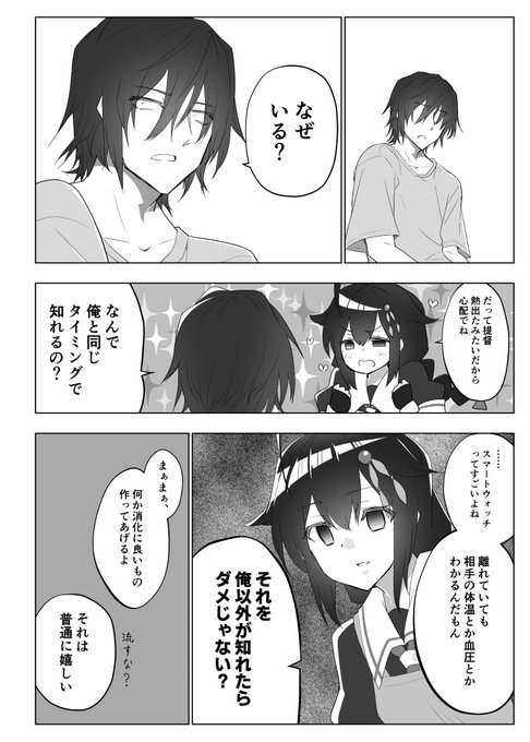 けーる 新刊委託中 K Ru ありがとうございます 続編かはわからないけど時雨漫画はこれからも描きますよ Nitter