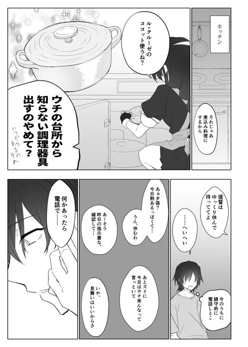 けーる 新刊委託中 K Ru ありがとうございます 続編かはわからないけど時雨漫画はこれからも描きますよ Nitter