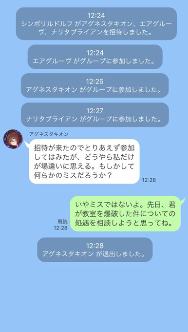 孔明ノワナ シナリオ書く人 Comay Nar ウマ娘line 生徒会一同 アグネスタキオン ウマ娘 ウマ娘プリティーダービー Nitter