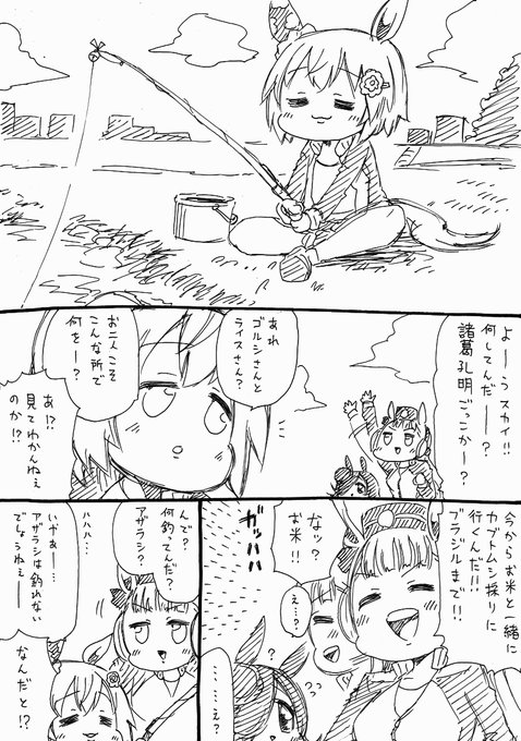 人生負組 Jinnseimakegumi ゴルシとライスとセイウンスカイ Nitter 人生負組 Jinnseimakegumi ゴルシとライスとセイウンスカイ Nitter