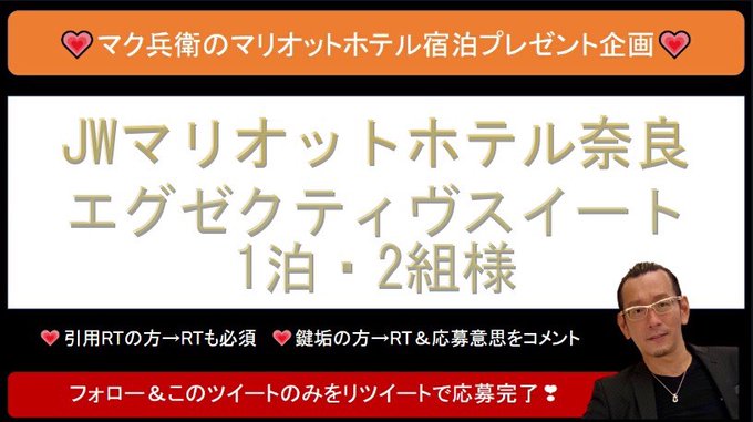 マク兵衛のマクラーレンとマリオットホテル旅 Mclaren570st わぉ ぴよまるさん Rt コメント応募ありがとうございますーーー しかも一番乗りヤバい 一番福が訪れますように願いつつ抽選動画を撮らせていただきますねーーー むほむほむほほほほほほほ