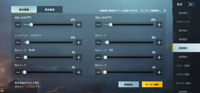 Qpop 無所属 Qpop Fps 保存用 スマホ感度2 0 Android 60fps 6本指オールジャイロ カメラ スコープモード Pubgモバイル 和平精英 Nitter