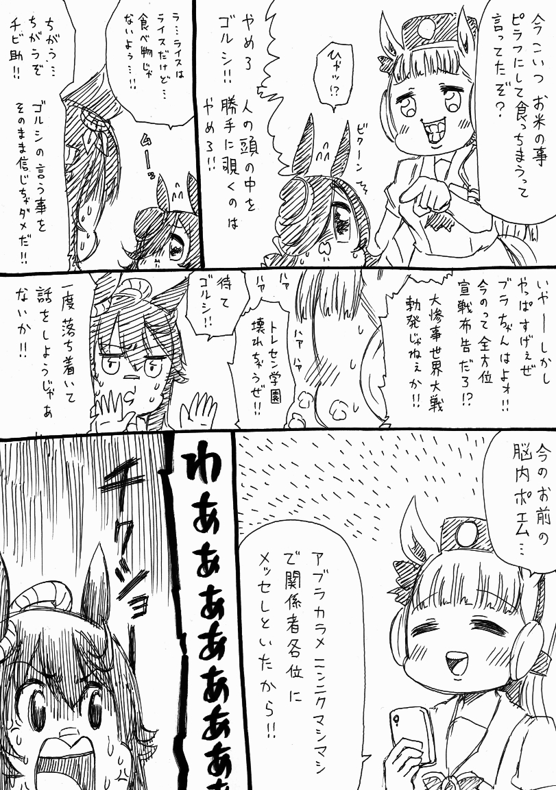 人生負組 Jinnseimakegumi ナリタブライアンとゴルシライス Nitter