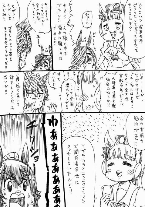 人生負組 Jinnseimakegumi ナリタブライアンとゴルシライス Nitter