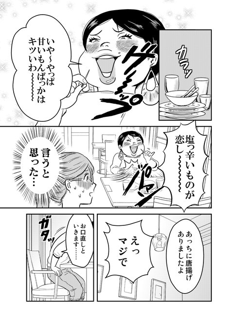 ハッピーゼリーポンチ Hapijelly912 以前描いたイラストをみたdpnブックス様からご依頼があり ワタシってサバサバしてるから の公式百合スピンオフを書かせていただきました 私が一番驚いておりますが 公式です サバサバ女の頂上決戦 網浜さんと本田さんの ハッピーゼリーポンチ Hapijelly912 以前描いたイラストをみたdpnブックス様からご依頼があり ワタシってサバサバしてるから の公式百合スピンオフを書かせていただきました 私が一番驚いておりますが 公式です サバサバ女の頂上決戦 網浜さんと本田さんの