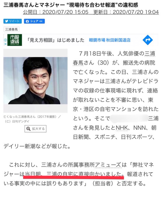 Miharu Hopes Hopesmiharu 春馬君の月命日 三浦春馬さんは自死ではない Nitter