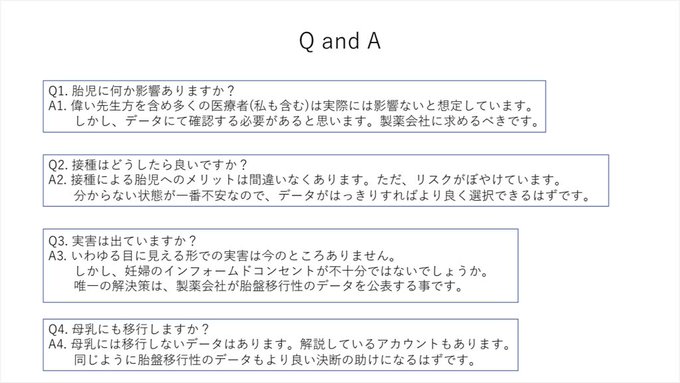 トスターダ 内科医 Md Phd Tostadas Md Phd 妊婦へのmrnaワクチン接種は推奨されますが ワクチンがどれだけ胎児へ移行するか という とても大事なデータが公表されていません このデータが無くて接種を悩んでいる妊婦の為にも データを求める動きが