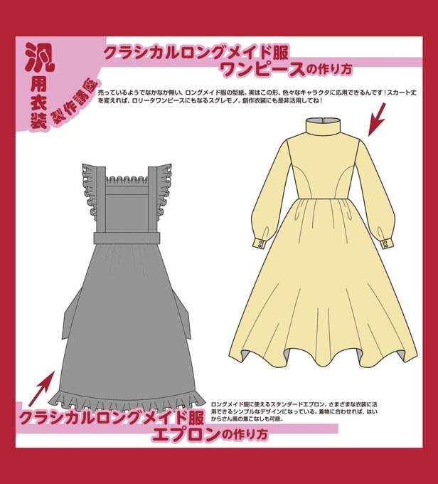 コスプレ雑誌cosplay Mode コスプレイモード 編集部 Cosplay Mode 8 3発売 Cosplaymode 9月号 付録型紙その3 汎用性抜群 保存版 基本衿ブラウス 衿バリエーション6種 丸衿 フリル衿 ウィングカラー セーラーカラー フラットカラー コスプレ雑誌cosplay Mode コスプレイモード 編集部 Cosplay Mode 8 3発売 Cosplaymode 9月号 付録型紙その3 汎用性抜群 保存版 基本衿ブラウス 衿バリエーション6種 丸衿 フリル衿 ウィングカラー セーラーカラー フラットカラー