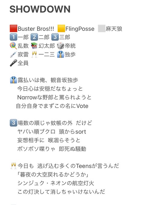 りーゆぅ 𓇬𓂂𓈒 Yuri52 Root1025 歌詞です 残りはリプに 4 6 ヒプマイ ヒプマイ7thライブ Showdown バトル曲 Busterbros Flingposse 麻天狼 ブクロ三兄弟 ブクロ シブヤ ポッセ シンジュク 歌詞 Nitter りーゆぅ 𓇬𓂂𓈒 Yuri52 Root1025 歌詞です 残りはリプに 4 6 ヒプマイ ヒプマイ7thライブ Showdown バトル曲 Busterbros Flingposse 麻天狼 ブクロ三兄弟 ブクロ シブヤ ポッセ シンジュク 歌詞 Nitter