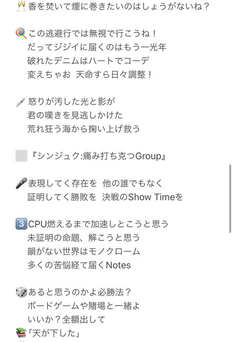 りーゆぅ 𓇬𓂂𓈒 Yuri52 Root1025 歌詞です 残りはリプに 4 6 ヒプマイ ヒプマイ7thライブ Showdown バトル曲 Busterbros Flingposse 麻天狼 ブクロ三兄弟 ブクロ シブヤ ポッセ シンジュク 歌詞 Nitter