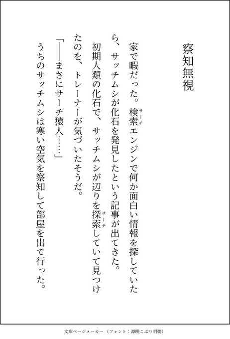 おなつ 72 10ji お題 サーチエンジン 大変失礼しました ポケモン版深夜の140字ワンラ Nitter