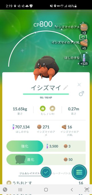 ゅぃ丸 Gacktlovers Mtmtwsi 色違いポケモン ポケモンgo イシズマイ 今さっきでた W パルキア の色違いは川崎で出たよ コンパン はロケット団から シャドー色違いびっくりした Nitter