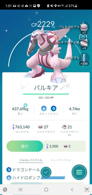 ゅぃ丸 Gacktlovers Mtmtwsi 色違いポケモン ポケモンgo イシズマイ 今さっきでた W パルキア の色違いは川崎で出たよ コンパン はロケット団から シャドー色違いびっくりした Nitter