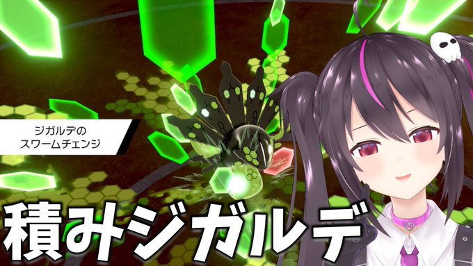 サファイア 詩歌 Sahuxaia84 ポケモン剣盾 積むと止まらなくなるジガルデ ありさ Arisa 女性実況者 ゲーム実況 ポケットモンスターソードシールド 初見さん大歓迎 Vtuber Youtu Be Yh6swho1dju Nitter