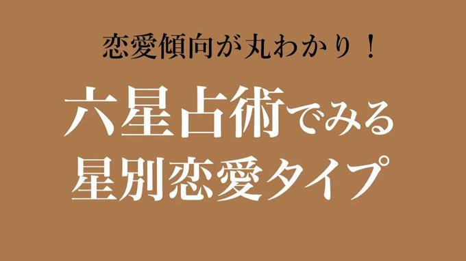 細木数子事務所 公式 六星占術22年度版 8月19日発売 累計発行部数1億冊突破 Office Hosoki 自分の恋愛傾向と相手の恋愛 傾向がわかれば 幸せな恋愛をするための方法が見えてくるかも 六星占術を活用して幸せな恋愛を手に入れましょう 細木数子事務所 公式 六星占術22年度版 8月19日発売 累計発行部数1億冊突破 Office Hosoki 自分の恋愛傾向と相手の恋愛 傾向がわかれば 幸せな恋愛をするための方法が見えてくるかも 六星占術を活用して幸せな恋愛を手に入れましょう