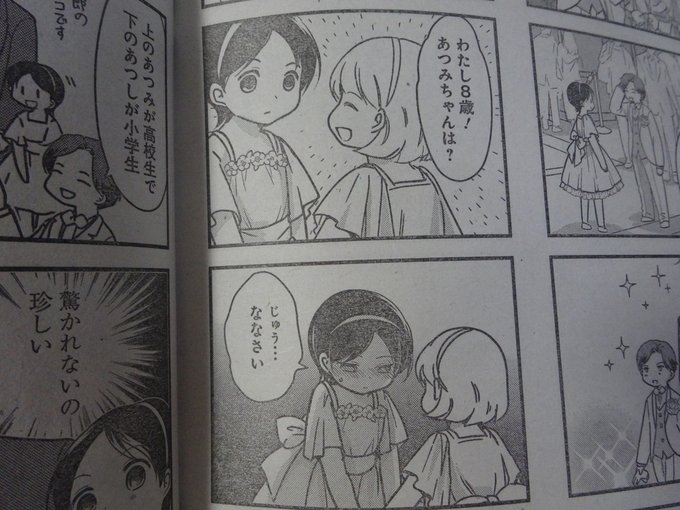 かうわん Cowonetigers まんがライフオリジナル 9月号 東屋めめさん Higasiyameme リコーダーとランドセル リコーダーとランドセル リコラン 可愛いリングガールのあつみちゃん 艸 フラワーガール とはまた違うんですかね もしかしたらフラワー かうわん Cowonetigers まんがライフオリジナル 9月号 東屋めめさん Higasiyameme リコーダーとランドセル リコーダーとランドセル リコラン 可愛いリングガールのあつみちゃん 艸 フラワーガール とはまた違うんですかね もしかしたらフラワー