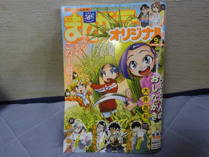 かうわん Cowonetigers まんがライフオリジナル 9月号 東屋めめさん Higasiyameme リコーダーとランドセル リコーダーとランドセル リコラン 可愛いリングガールのあつみちゃん 艸 フラワーガール とはまた違うんですかね もしかしたらフラワー かうわん Cowonetigers まんがライフオリジナル 9月号 東屋めめさん Higasiyameme リコーダーとランドセル リコーダーとランドセル リコラン 可愛いリングガールのあつみちゃん 艸 フラワーガール とはまた違うんですかね もしかしたらフラワー