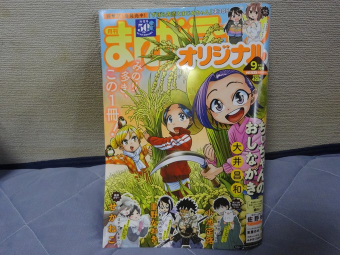 かうわん Cowonetigers まんがライフオリジナル 9月号 東屋めめさん Higasiyameme リコーダーとランドセル リコーダーとランドセル リコラン 可愛いリングガールのあつみちゃん 艸 フラワーガール とはまた違うんですかね もしかしたらフラワー