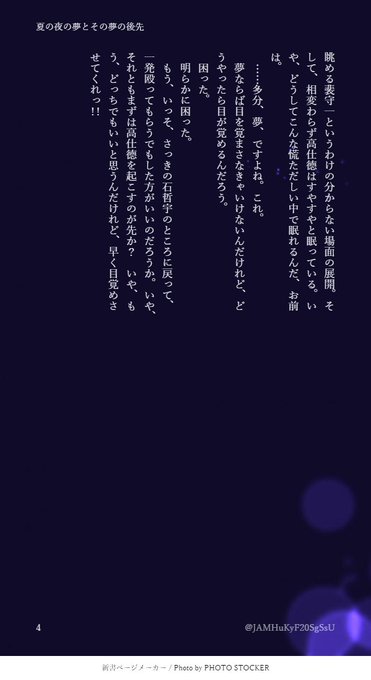 柚香里 Jamhukyfsgssu ｗｂｌ創作３２作目 夏の夜の夢とその夢の後先 １ ２ テーマ 夏 自分史上最高に意味不明な作品になりました 今回 はじめて3cpで１アワーで終わらせたよー えっへん 台湾blワンドロ Wbl創作 得意cp 守真cp 鮪魚cp Nitter