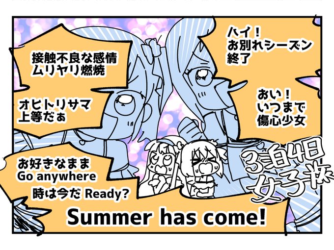 半袖 Pumpton エムくんとミリちゃんの夏の失恋ソング Nitter 半袖 Pumpton エムくんとミリちゃんの夏の失恋ソング Nitter
