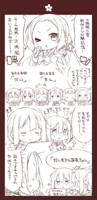 Gian Gianyuusha Tl Typesetting By Hachyguy Note Daisuki Would Lose The Acronym In English But It S I Love You Yuyuyu 大満開の章 Nitter Gian Gianyuusha Tl Typesetting By Hachyguy Note Daisuki Would Lose The Acronym In English But It S I Love You Yuyuyu 大満開の章 Nitter