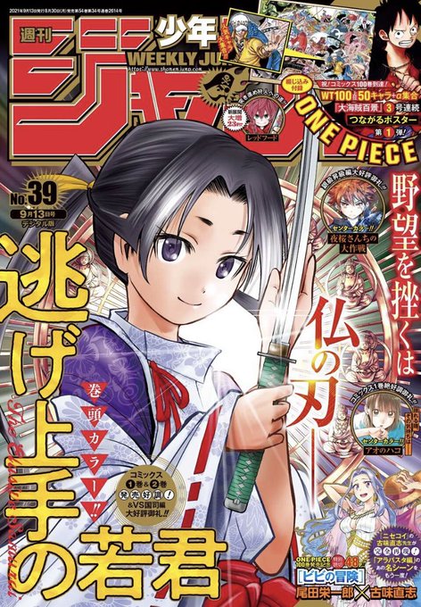 少年ジャンプ編集部 Jump Henshubu Nitter 少年ジャンプ編集部 Jump Henshubu Nitter