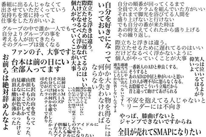 M Pam 11 13 S 今年もまた増えた中居正広の名言を胸に生きてゆきます 中居正広49回目誕生祭 0818 Nitter