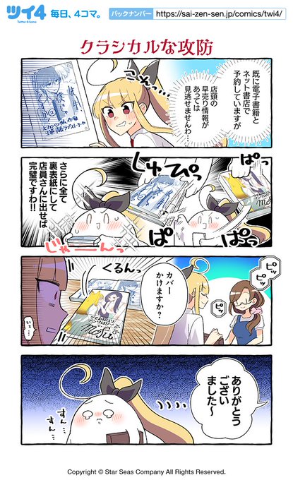 ツイ4 Twi Yon クラシカルな攻防 紺色3号 同級生の推し作家に百合妄想がバレた結果 Https Sai Zen Sen Jp Comics Twi4 Oshiyuri 0154 Html ツイ4 Nitter