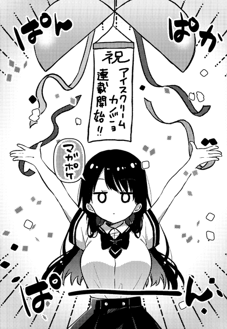 くうねりん アイカノ連載中 マガポケ Kuunerin 2話無料 3話ポイントは来週金曜日 Nitter くうねりん アイカノ連載中 マガポケ Kuunerin 2話無料 3話ポイントは来週金曜日 Nitter