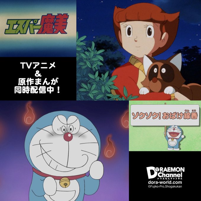 ドラえもん公式 ドラえもんチャンネル Doraemonchannel Nitter ドラえもん公式 ドラえもんチャンネル Doraemonchannel Nitter