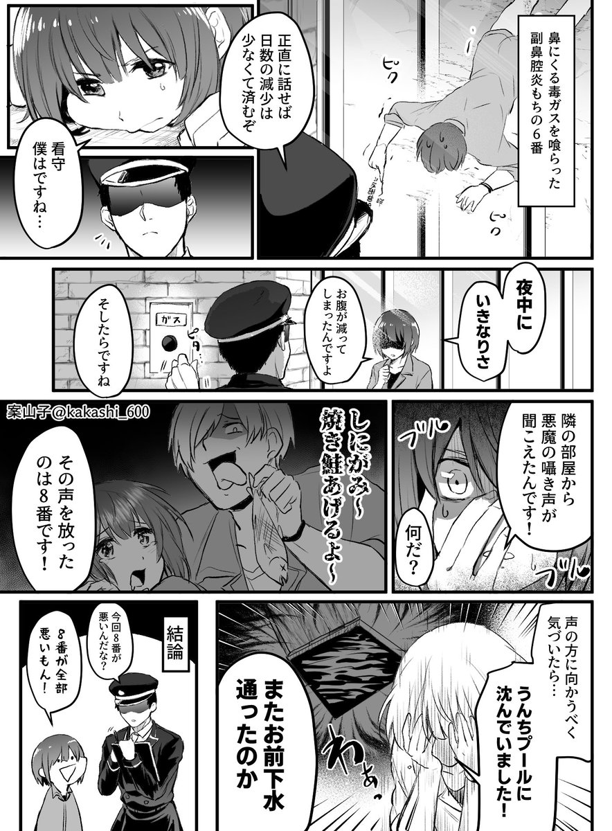 案山子 Kakashi 600 脱獄3パート3 しにがみさんの赤ちゃんの声真似 過呼吸になるくらい笑ってしまう Nitter