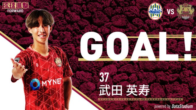 Fc琉球 Fc Ryukyu Fcr Info 明治安田生命ｊ２リーグ 第26節 試合速報 9分 武田英寿 のゴール モンテディオ山形 0 1 Fc琉球 Ndスタ 山形vs琉球 中継 Dazn Http Prf Hn Click Camref 1101l38w8 Creativeref 1011l500 Nitter