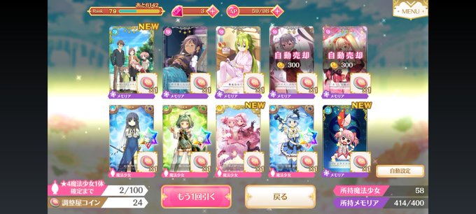 Sakina Y Sakina Twin816 よっしゃー あとは エピソードレベル上げて マギア上げて ドッペル開放して マギレコ Nitter Sakina Y Sakina Twin816 よっしゃー あとは エピソードレベル上げて マギア上げて ドッペル開放して マギレコ Nitter