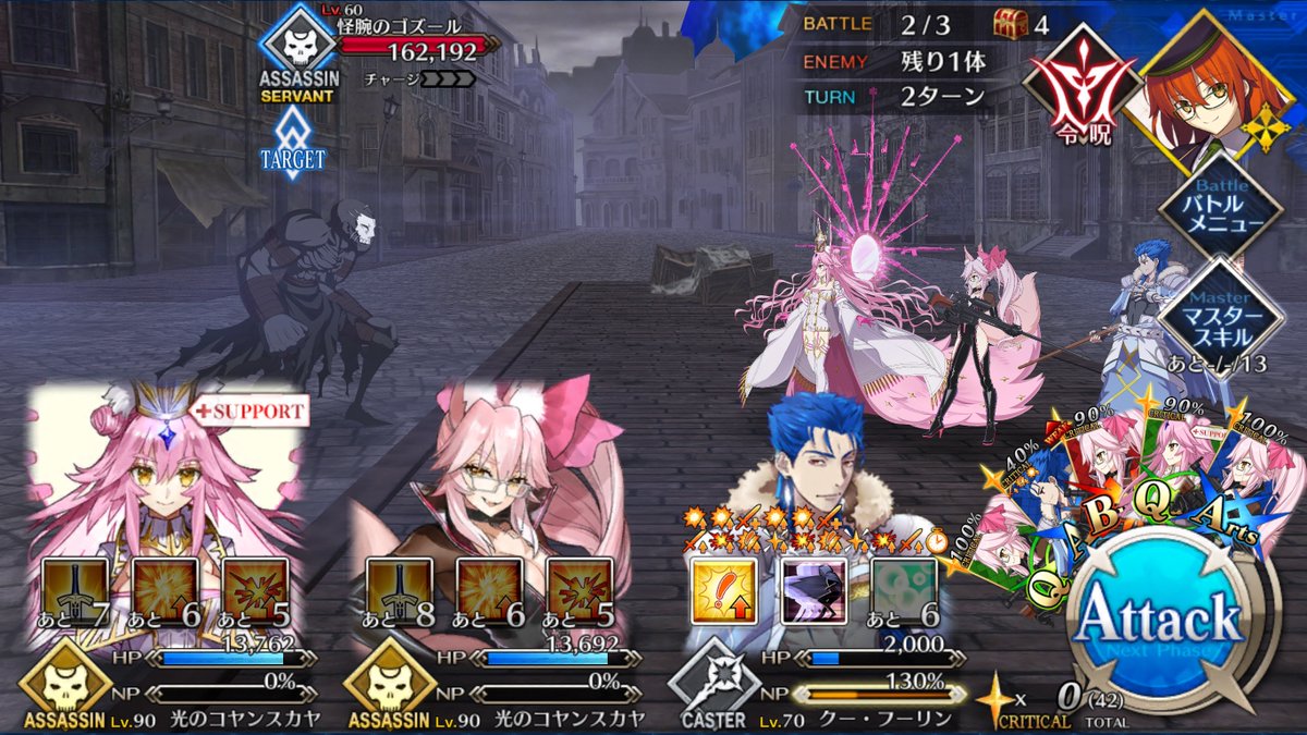シアニド トゥモローランドガチ勢 El Catnet キメラ ハントの編成 Fgo Nitter